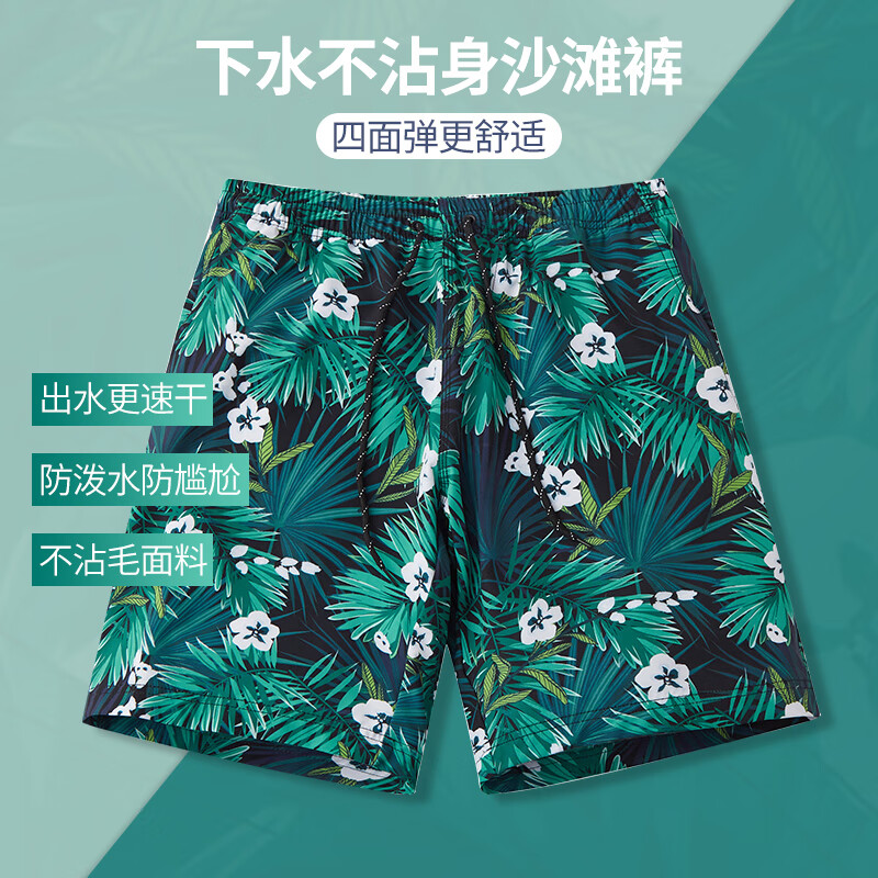 娂奾裤可下水速干宽松款大码泳裤男防尴尬泡温泉度假游泳ll 花语森林