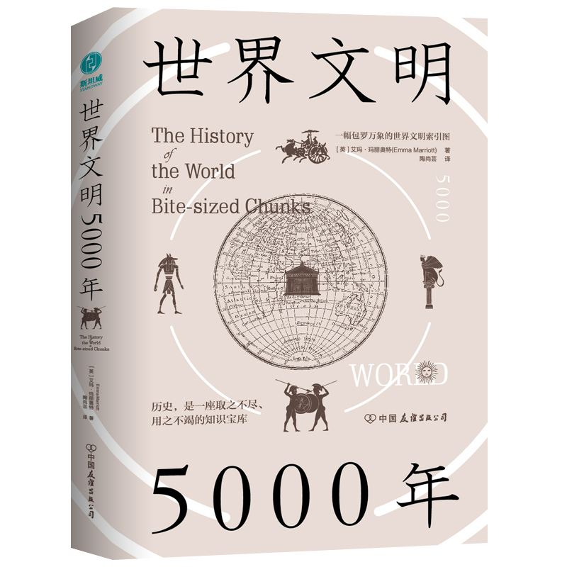 斯坦威图书京东自营店-文化史商品价值由来已久