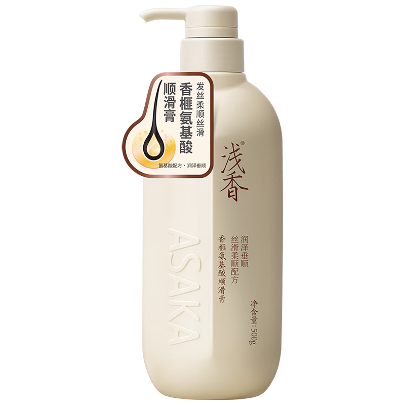 浅香（ASAKA）护发素氨基酸发膜改善干枯毛躁润发乳焗油膏500g改善烫染损伤