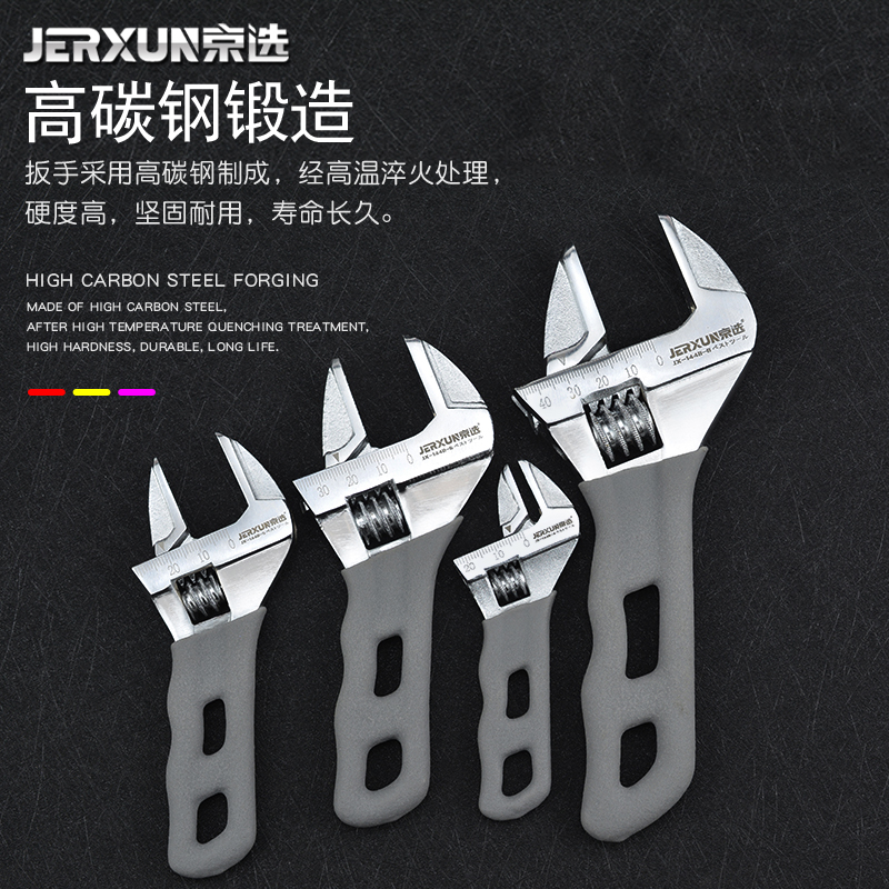 京选（JERXUN）活动扳手迷你短柄大开口多功能活络呆扳手多用活口卫浴管钳活扳手