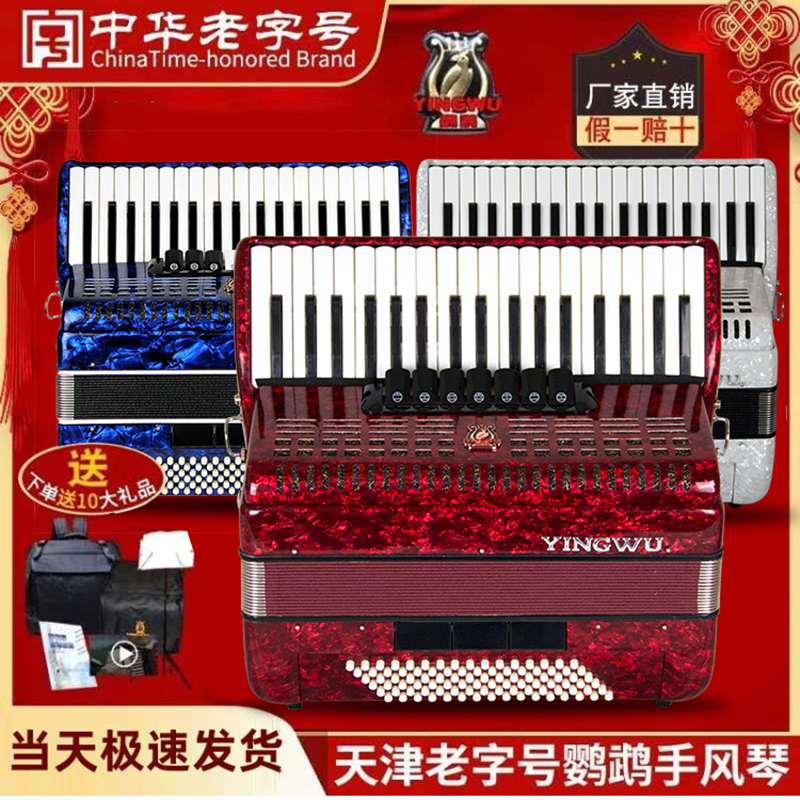 历史手风琴价格走势图|手风琴价格比较