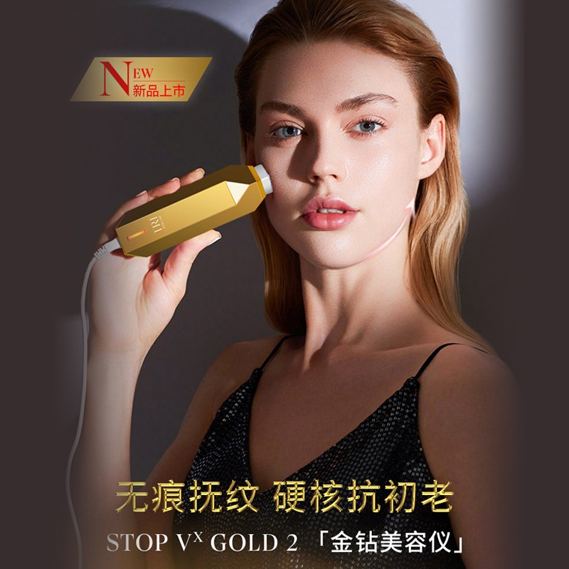 Tripollar初普美容仪Gold2+eye2套组以色列家用射频美容器（eye2以赠品实现）