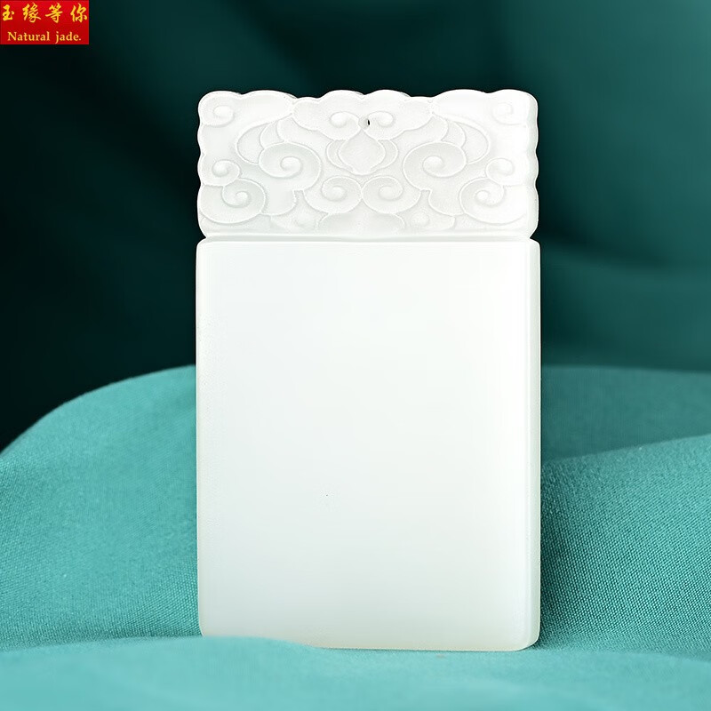 玉缘等你新疆和田玉羊脂白玉平安无事牌仿古云纹玉牌双面雕刻男女款玉