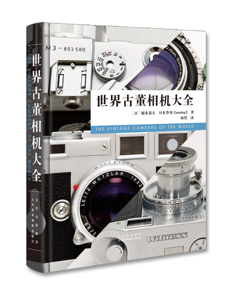 世界古董相机大全