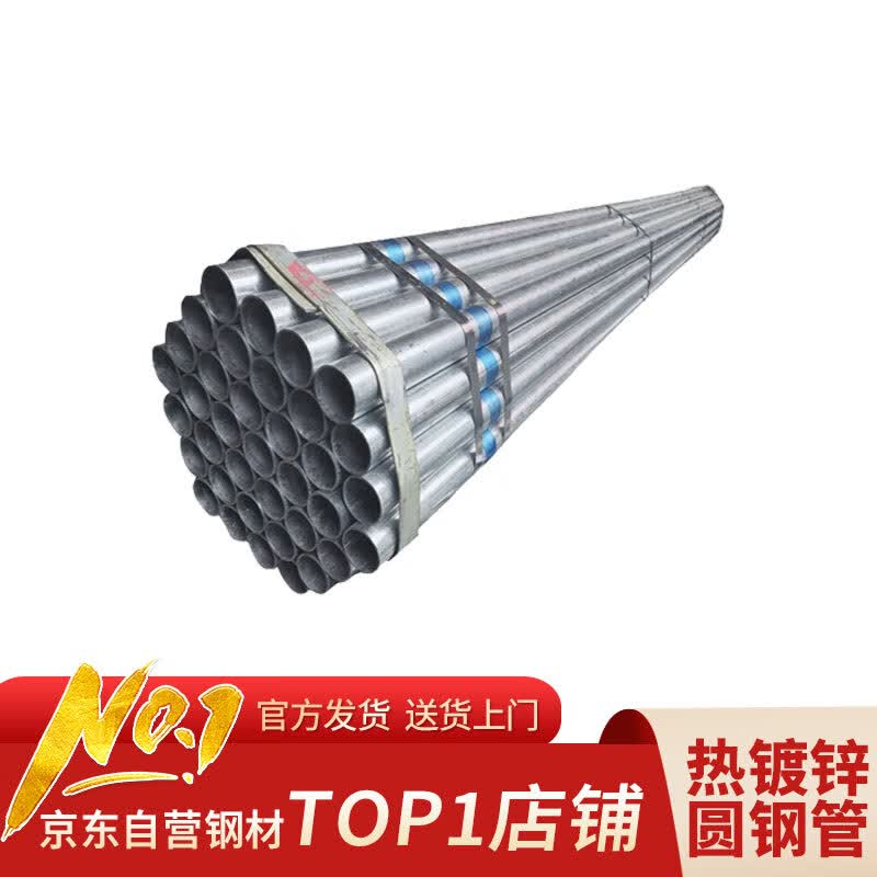 撼地 热镀锌圆钢管消防管防锈架子管铁管DN80*厚4mm一米价镀锌钢管高性价比高么？