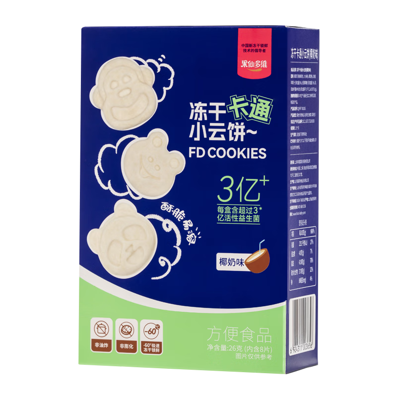 果仙多维果仙多维冻干米饼儿童零食添加益生菌不添加白砂糖磨牙卡通小云饼 椰奶味26g