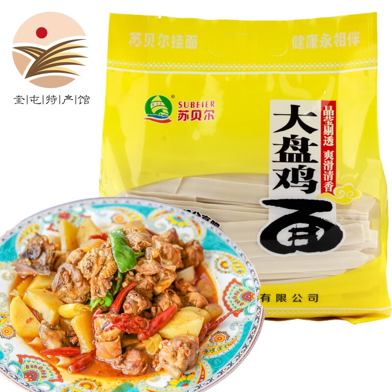 新疆拌面大盘鸡面 1.3kg/2.
