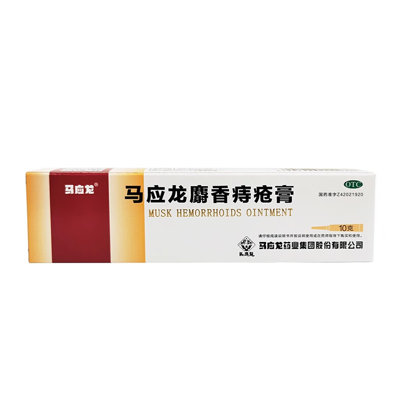 马应龙麝香膏10g药肛裂症见大便出血或肿痛 膏10g
