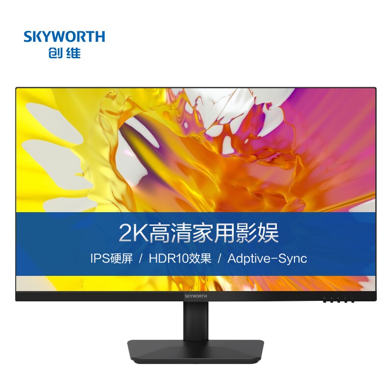 创维（Skyworth）27英寸 2K/QHD IPS技术屏 HDR 75Hz 窄边框 可壁挂 家用办公 电脑液晶高清显示器(27X3Q)