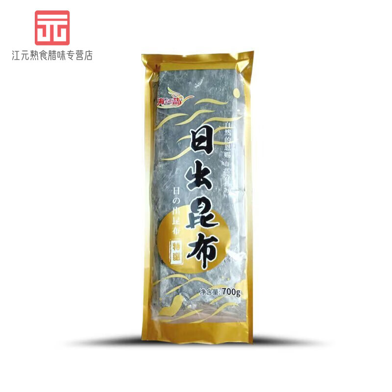 深生都海阿蓝日出昆布 日式海带昆布干关东煮木鱼花高汤盐昆布海藻700g 海阿蓝日出昆布700g*1袋