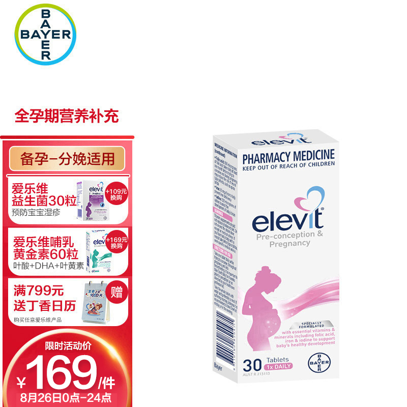 独家分析：京东100006731996价格走势预测|网络叶酸商品历史价格查询