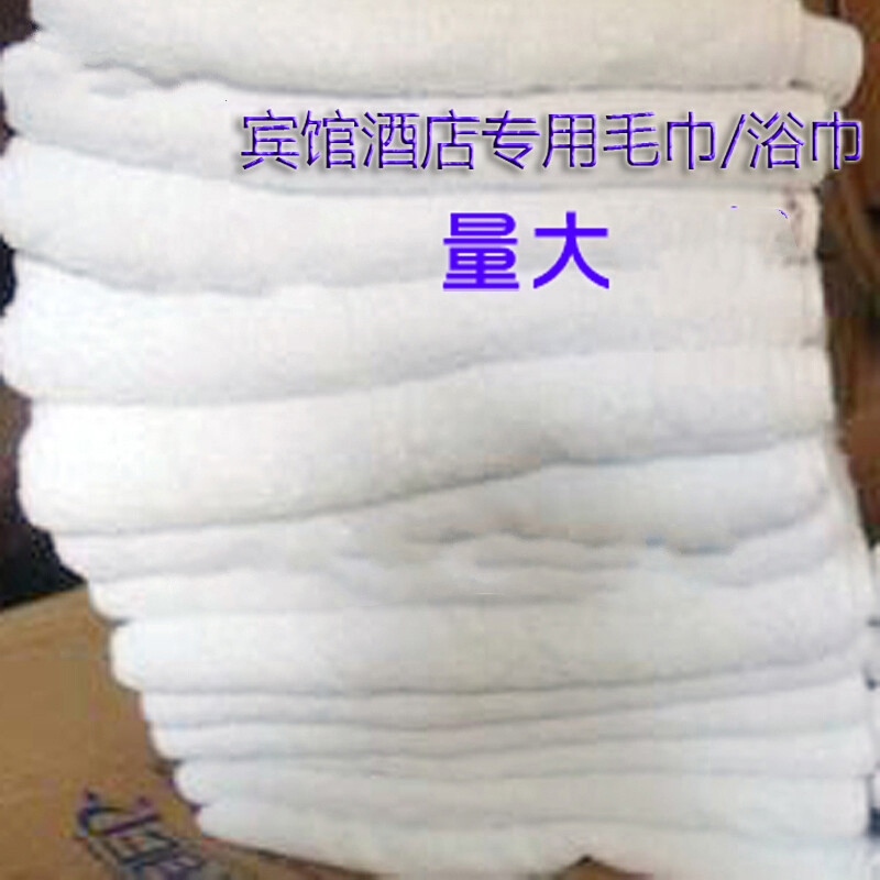 致薈樹擦機器的舊擦布白浴巾擦機布工業(yè)抹布棉白毛巾賓館白床單舊浴巾 小毛巾(40*60cm)有破損（25斤）