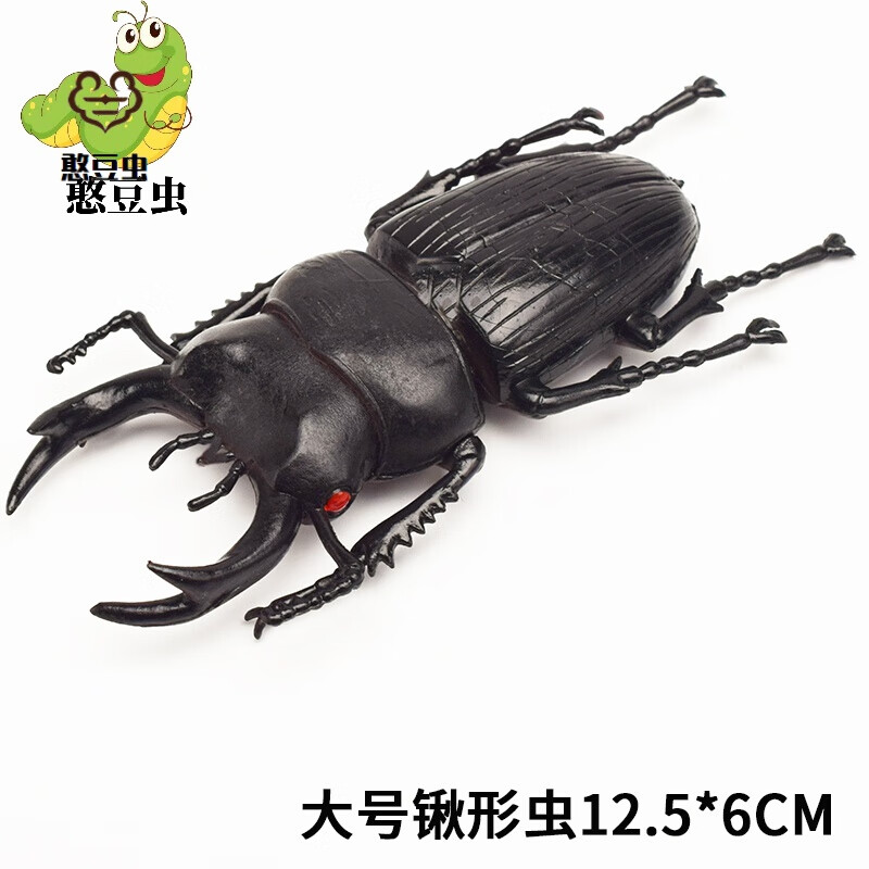 【大号】吓人整蛊玩具独角仙模型昆虫玩具仿真甲虫天牛套装甲壳虫爬虫