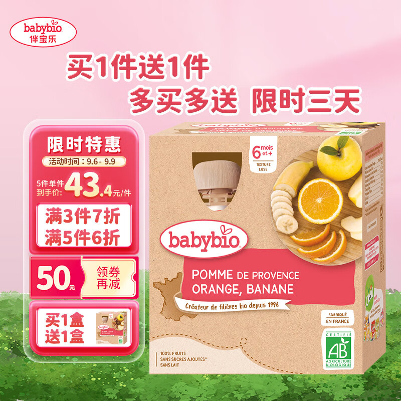 果泥果汁历史价格查询|果泥果汁价格走势图