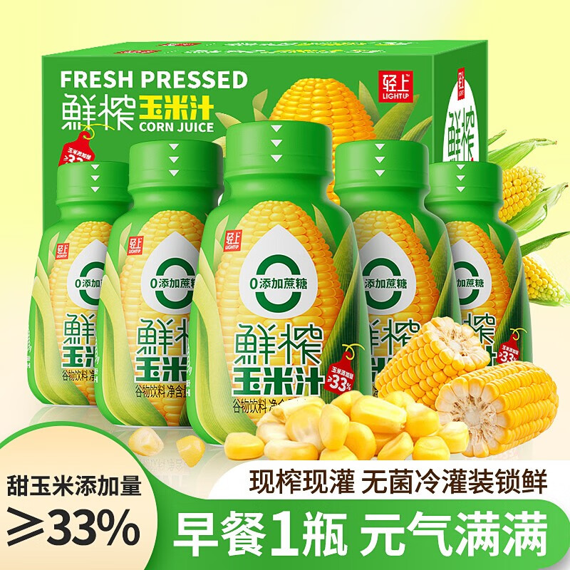 轻上轻上椰子汁0糖生椰原味植物蛋白饮料椰汁 玉米汁280ml*6瓶