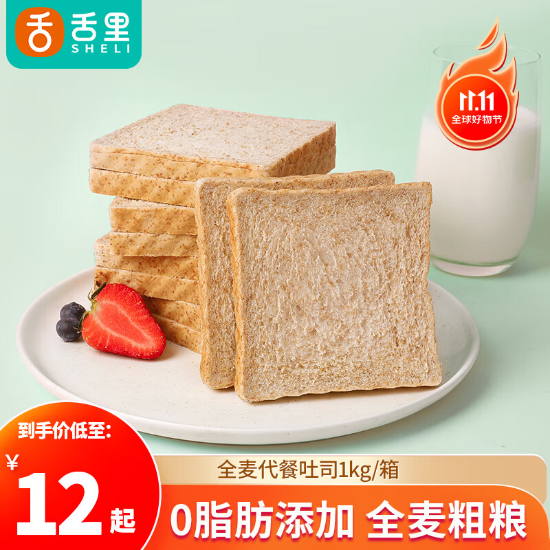 舌里 全麦面包吐司健身代餐早餐三明治切片粗粮0脂肪面包代餐 全麦0脂面包1kg（量贩装）属于什么档次？