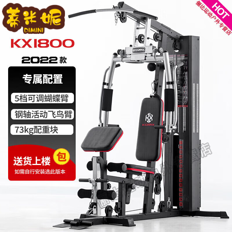 室内多功能综合训练器械单人站健身器材家用健身房力量组合扩胸器 22