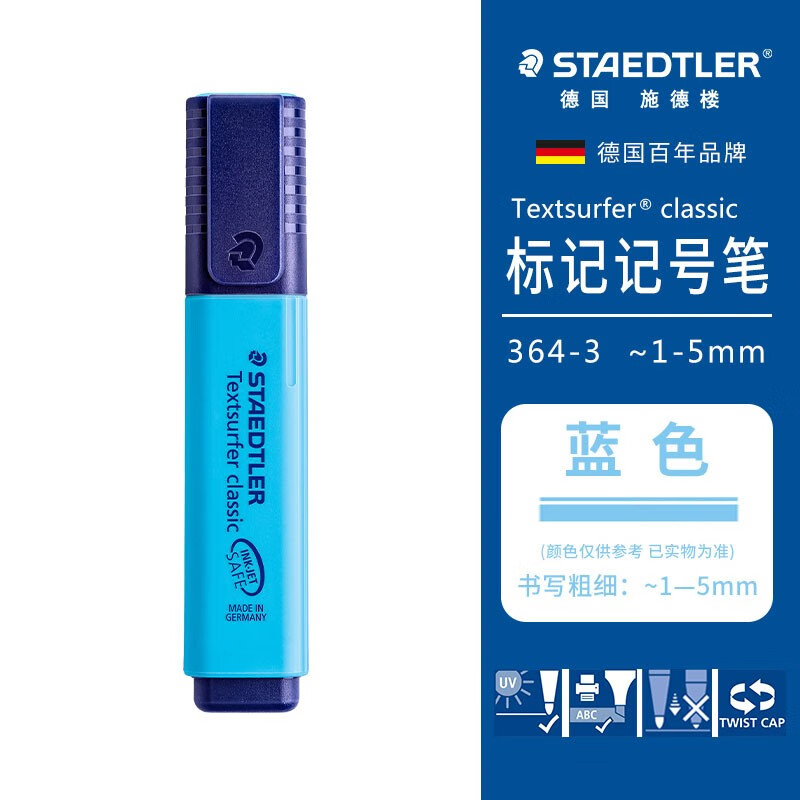 施德楼（STAEDTLER）荧光笔办公记号笔高光笔划重点标记笔 364-3蓝色单支装