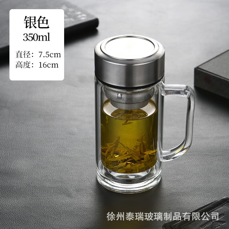 双层手柄玻璃杯带把办公杯家用喝水杯男大容量泡茶杯带盖过滤杯子 银色 350ml