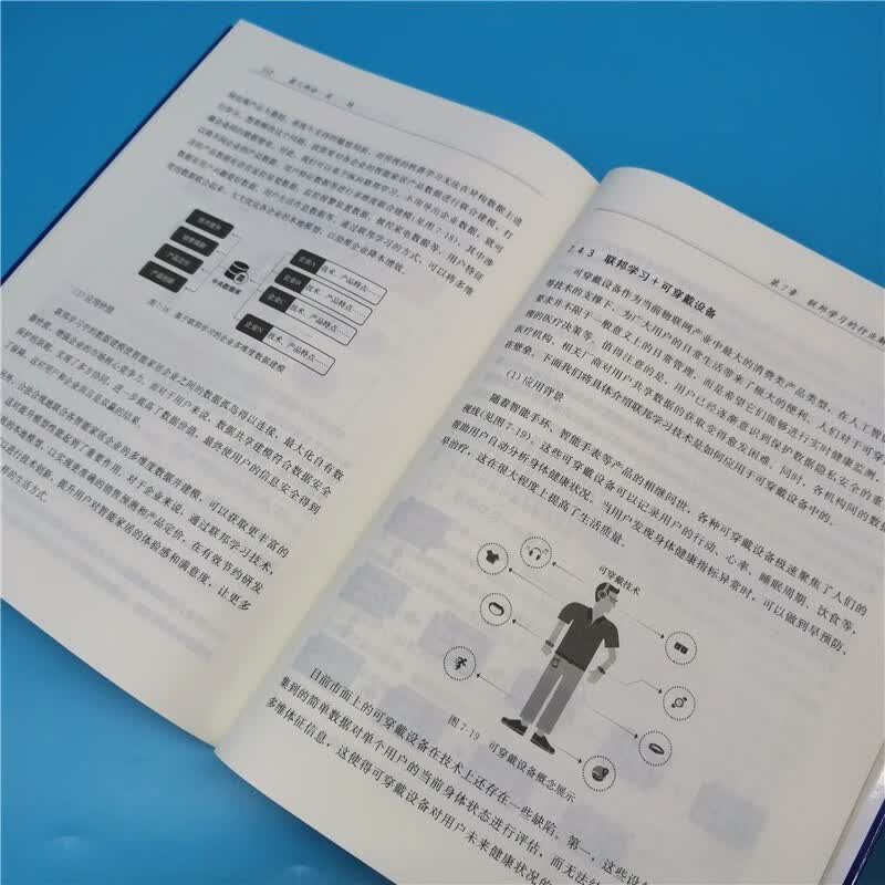 深入浅出联邦学习：原理与实践详情图