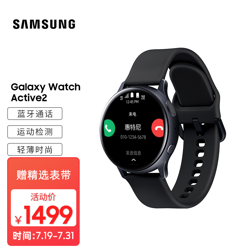 SAMSUNG Galaxy Watch Active2 三星手表 智能运动户外手表 蓝牙通话/运动监测/触控表圈 44mm铝制 水星黑