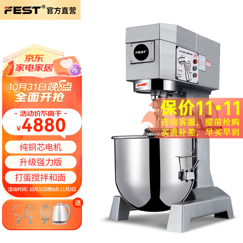 FEST【新升级】多功能搅拌机商用和面机打蛋器大容量大功率揉面机厨师机馅料奶油鲜奶机 B40强力版40升【25斤和面量】使用感如何?