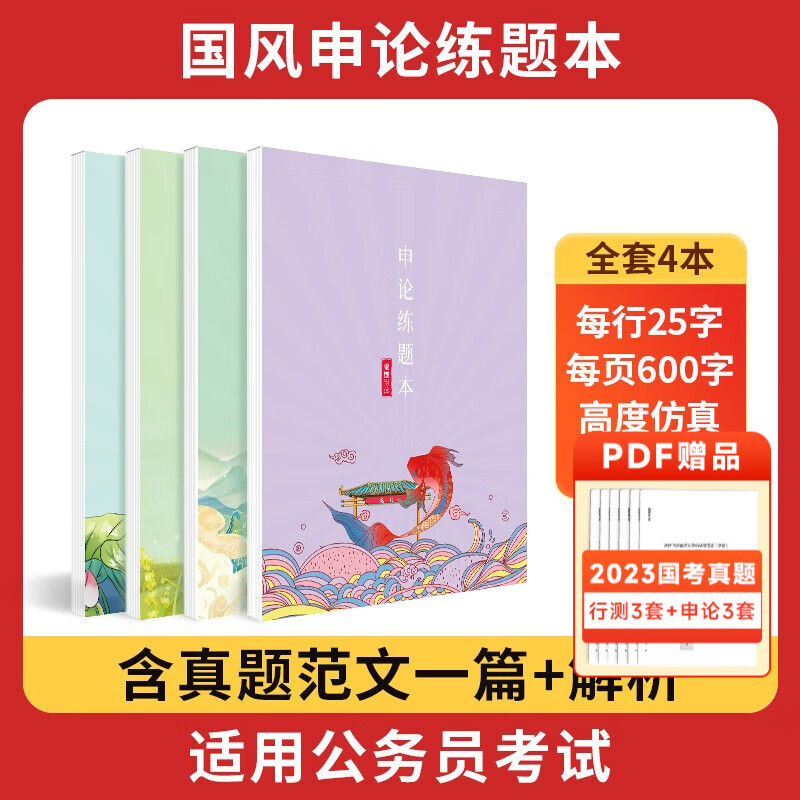 查看公务员价格走势用什么App|公务员价格历史