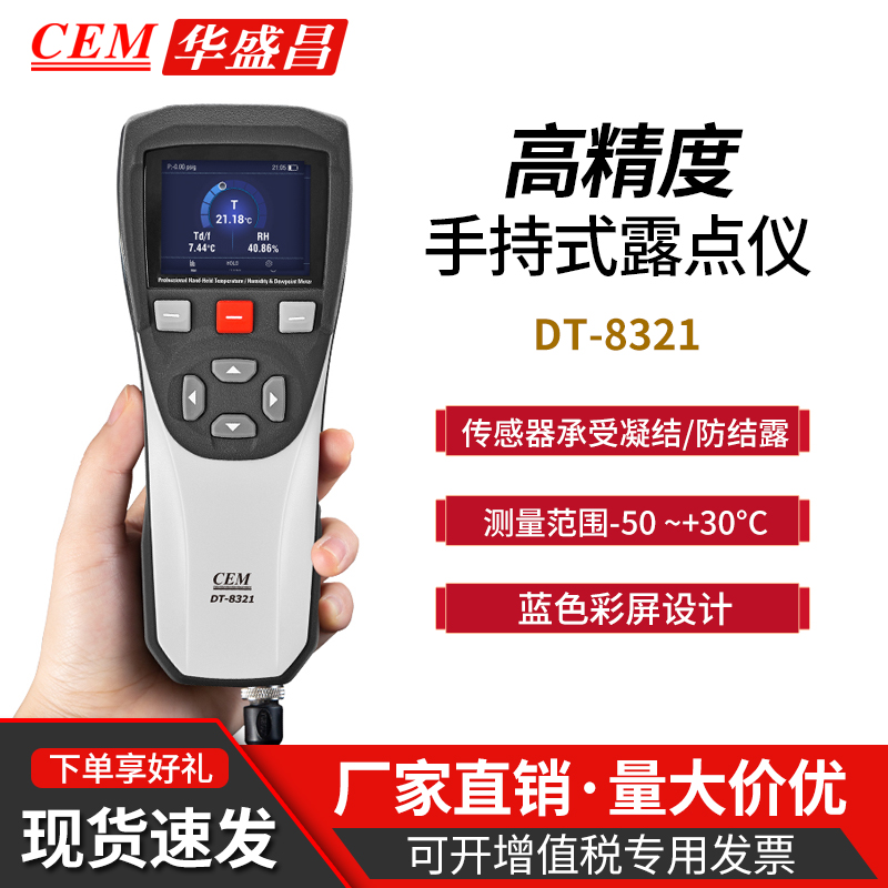 オンラインショッピング CEM 温度 湿度 露点計 DT-8321