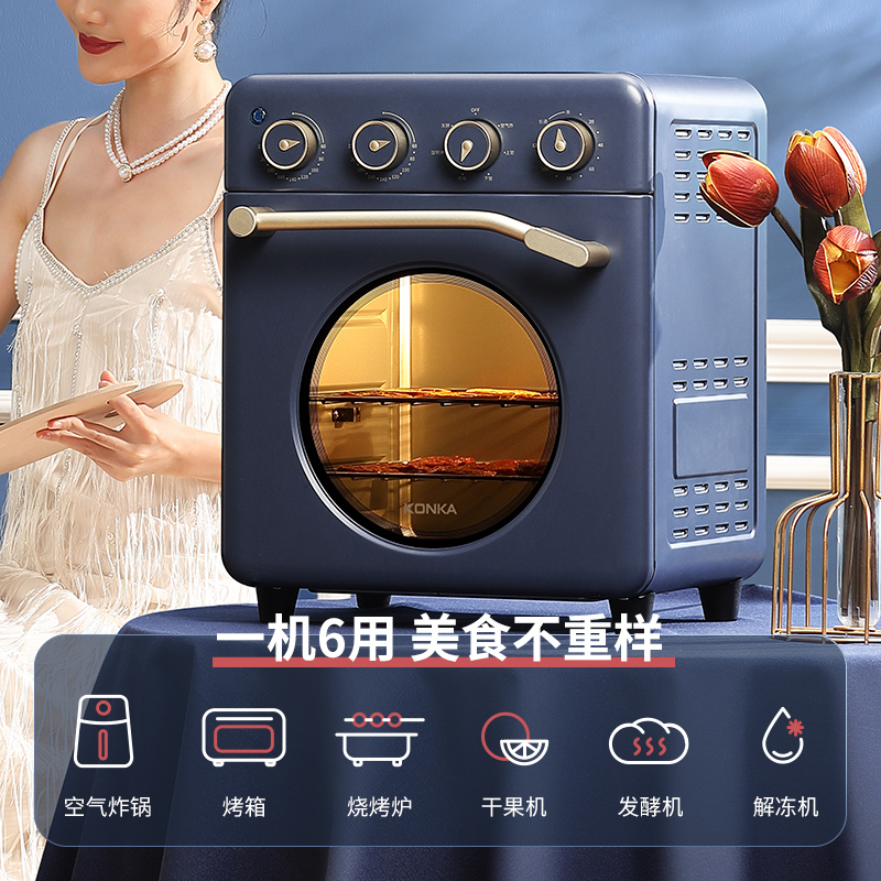 康佳（KONKA）电烤箱 空气炸锅 烤箱一体机18L 多功能小型家用立式低脂肪解冻发酵干果热风烘培 KAO-TS8