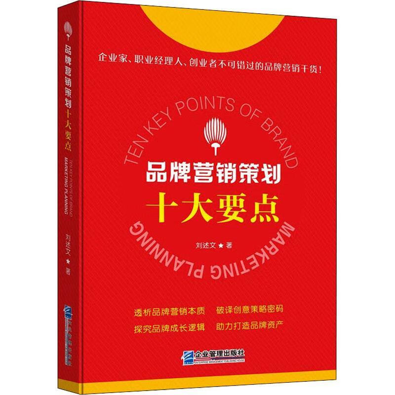 策划品牌公司排行_策划品牌公司名称_十大品牌策划公司