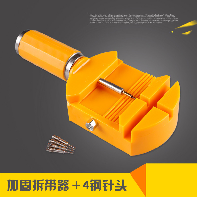 工具截表器手表维修拆卸换表带套装取钢表链调节改长短 拆表带工具盒