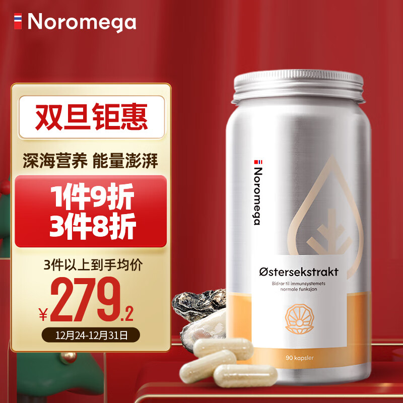牡蛎提取物查这个商品的价格走势|牡蛎提取物价格比较