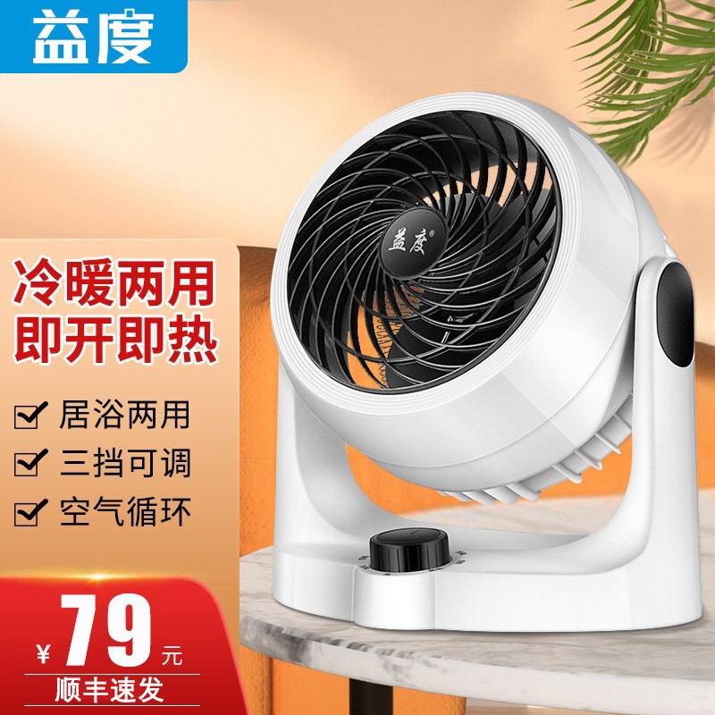 入手揭秘比较益度暖风机质量怎么样，看看一周感受分享
