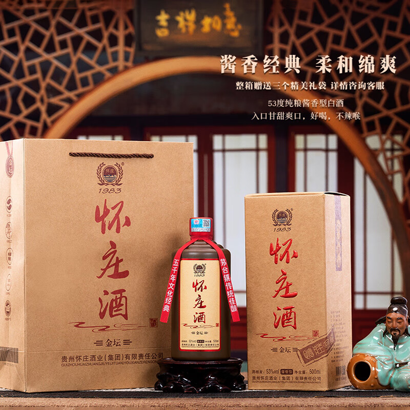 怀庄1983 金坛酒 贵州53度酱香型白酒整箱大曲坤沙纯粮食送礼收藏口粮酒 53度 500mL 6瓶 礼盒装