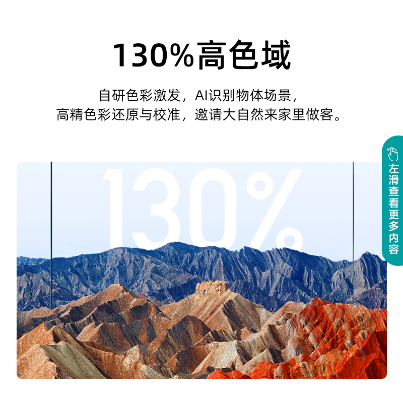 海信电视 85E7G 85英寸4K超清智慧屏  130%高色域超薄社交全面屏 液晶智能平板电视机巨幕  以旧换新