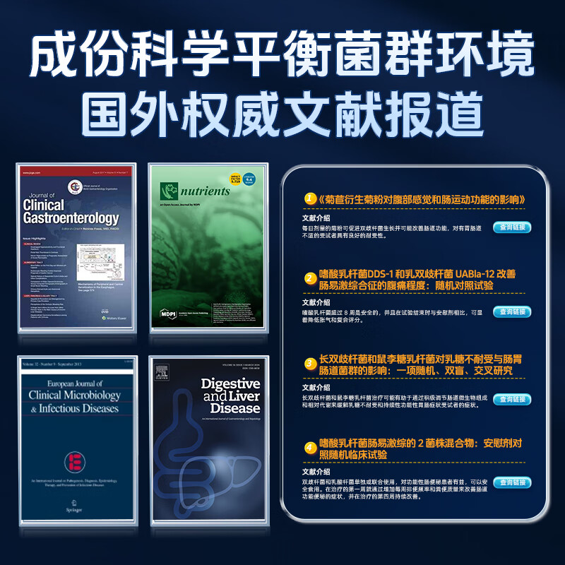iMikko进口肠易激益生菌片调理肠胃 ibs腹泻腹痛综合征胃肠功能紊乱脾胃 复合靶向益生菌ibs肠易激 60片*1瓶