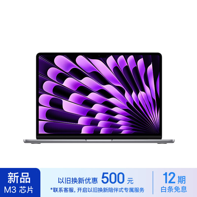 Apple 苹果 MacBook Air 2024款 13.6英寸 轻薄本 深空灰色（M3 8+8核、核芯显卡、8GB、256GB SSD、2560*1664、LED、60Hz、MRXN3CH/A）