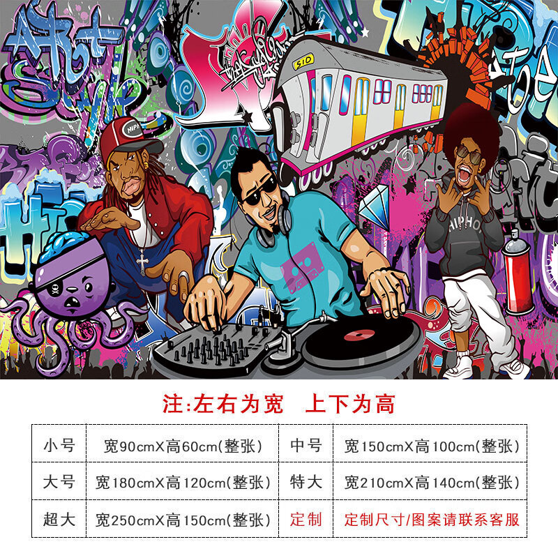 涂鸦墙贴工业风墙纸自粘嘻哈贴纸街舞背景墙贴画舞蹈室装饰壁画 涂鸦