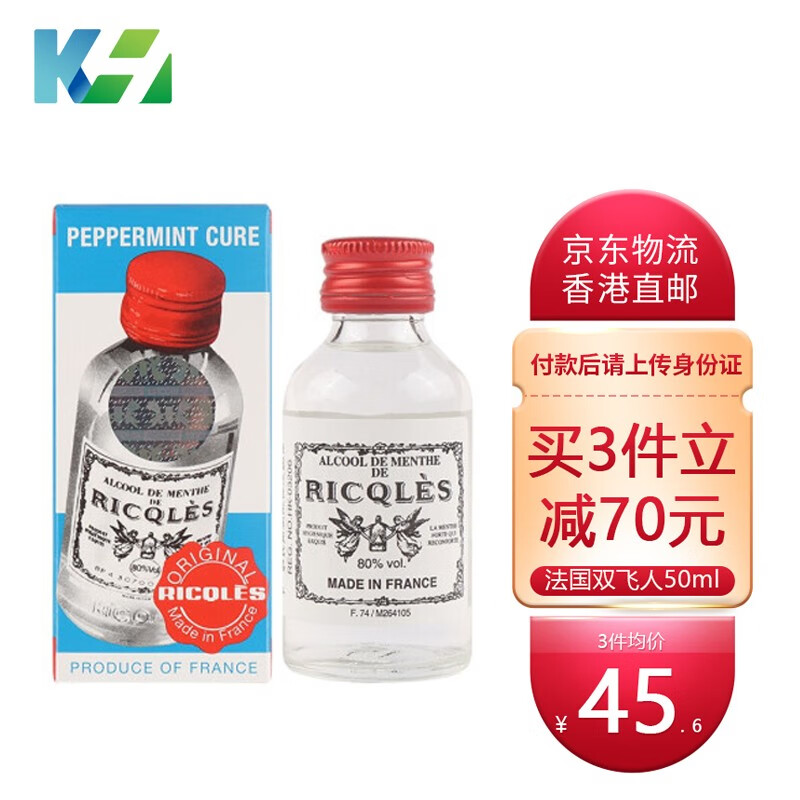 打造护理美肌热门商品-双飞人药水