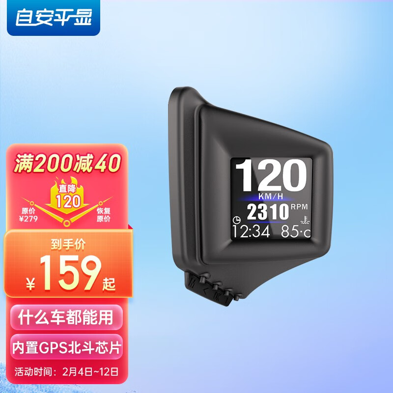 电商HUD抬头显示价格变化查询|HUD抬头显示价格比较