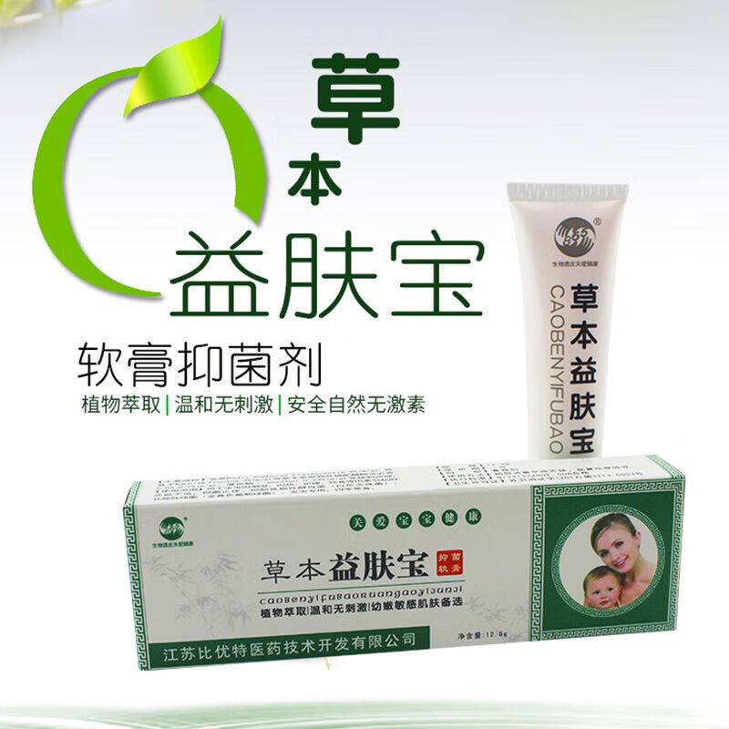 王泰林八六五草本益肤宝蚊叮不怕宝宝护臀膏膏865护理膏肤乐