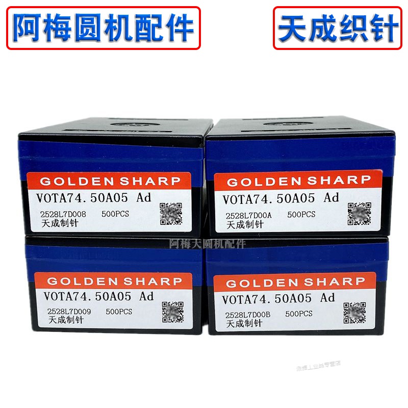 天成织针纺织机针小园机织针纺机针织大圆机织针配件  一盒起发 14152