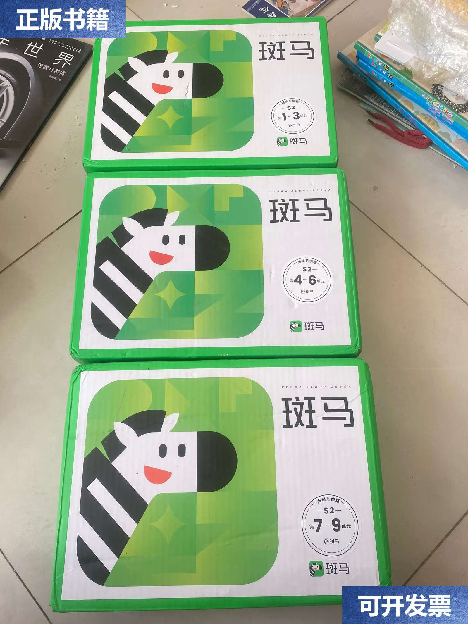 【二手9成新】斑马ai课 英语系统版:s2第1-3单元,第4-6单元,第7-9单元