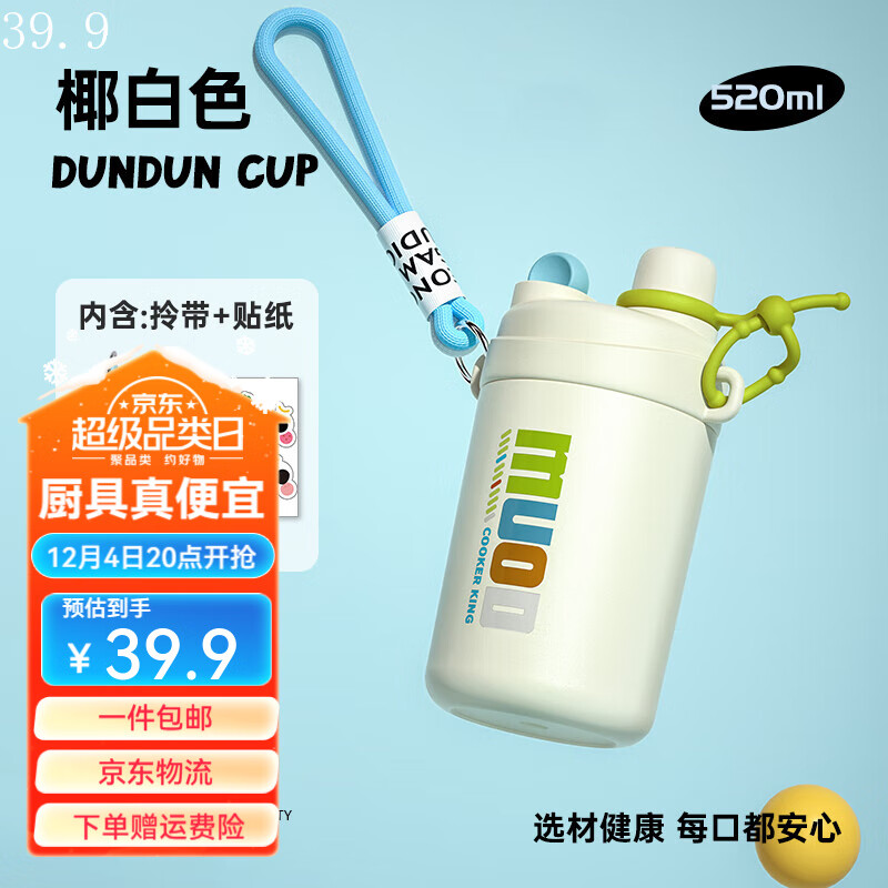 ���ڲ���������ʣ�COOKER KING�����±�����ֵ������316�����ˮ�����ȱ���Ů����ͯ�����Я���� ������Ҭ��ɫ 520ml