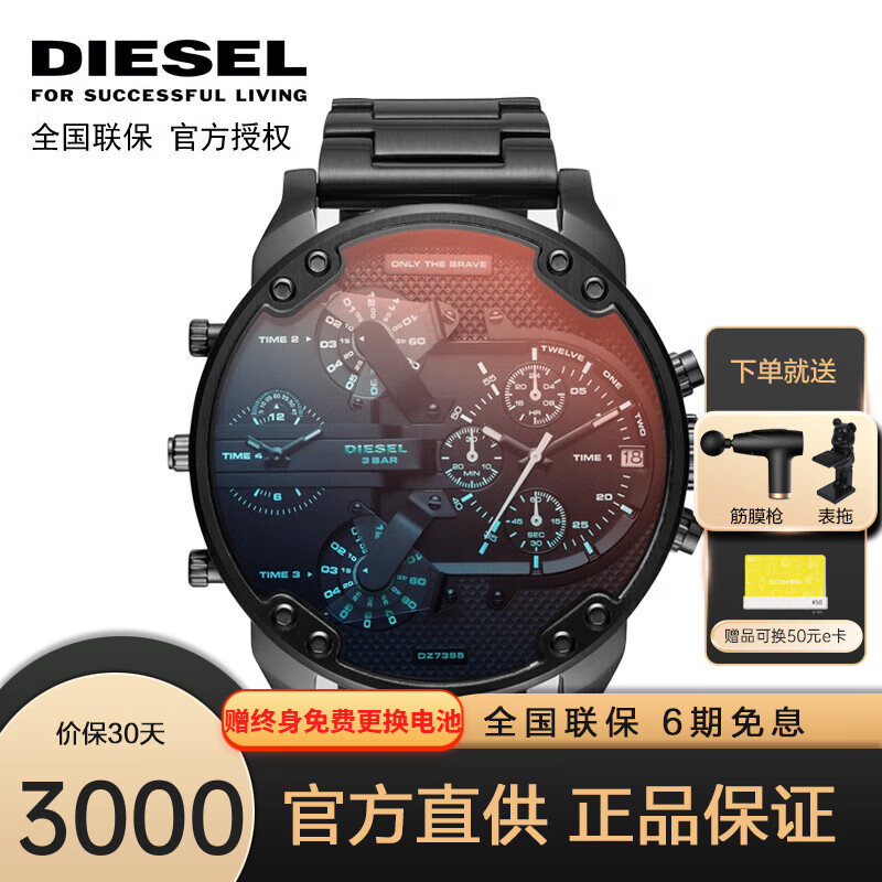 男士大表盘四时区显男表七夕情人节礼物送男生送男友 破晓光辉 dz7395