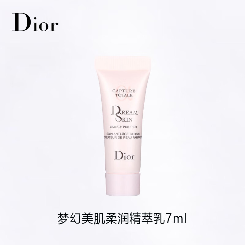迪奥（Dior）迪奥梦幻美肌柔润精萃乳伪素颜裸妆7ml 中小样，介意慎拍 