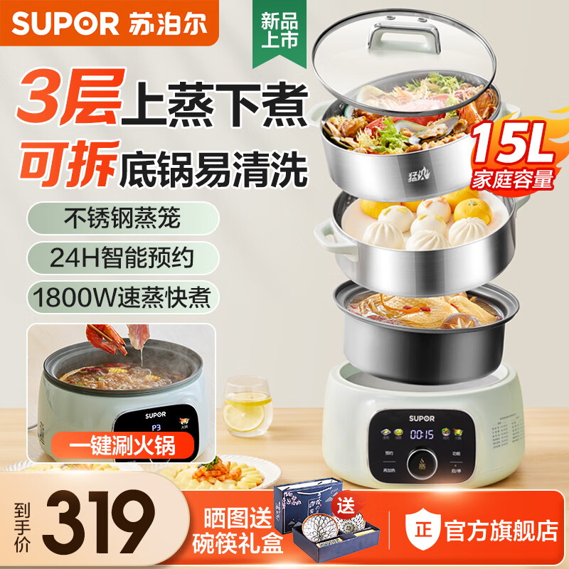 苏泊尔电火锅哪个好最?笔者良心推荐这几款