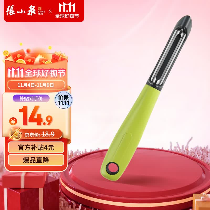 张小泉幻想家刨皮刀家用厨房刮皮削皮刀瓜刨土豆削皮器瓜果刨皮器 华子刨皮刀使用感如何?