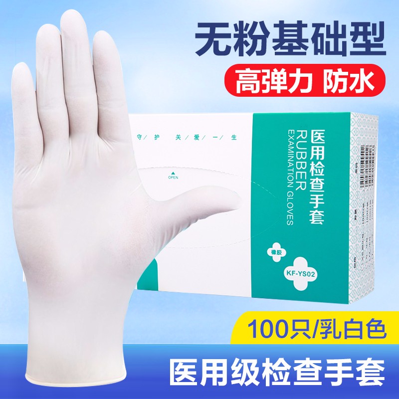 如何选购适合自己的家庭护理商品？关注价格趋势和家庭护理榜单，推荐可孚医用手套