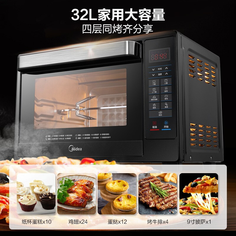 美的32L大容量家用多功能电烤箱上下独立控温散热好不好，静不静音，好不好用？
